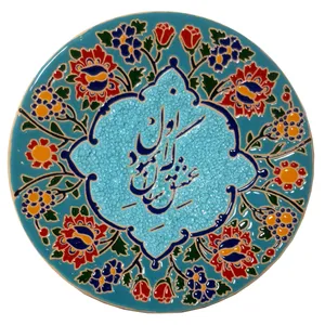 بشقاب دیوارکوب سفالی مدل که عشق آسان نمود اول کد 4001