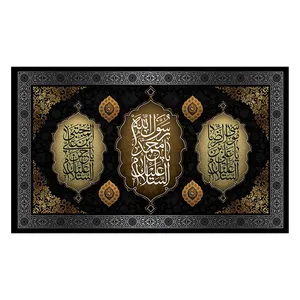  پرچم طرح نوشته مدل اسلام علیک یا محمد الرسول الله کد 2254