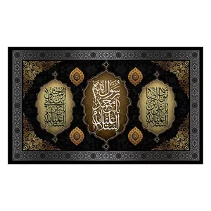  پرچم طرح نوشته مدل اسلام علیک یا محمد الرسول الله کد 2254