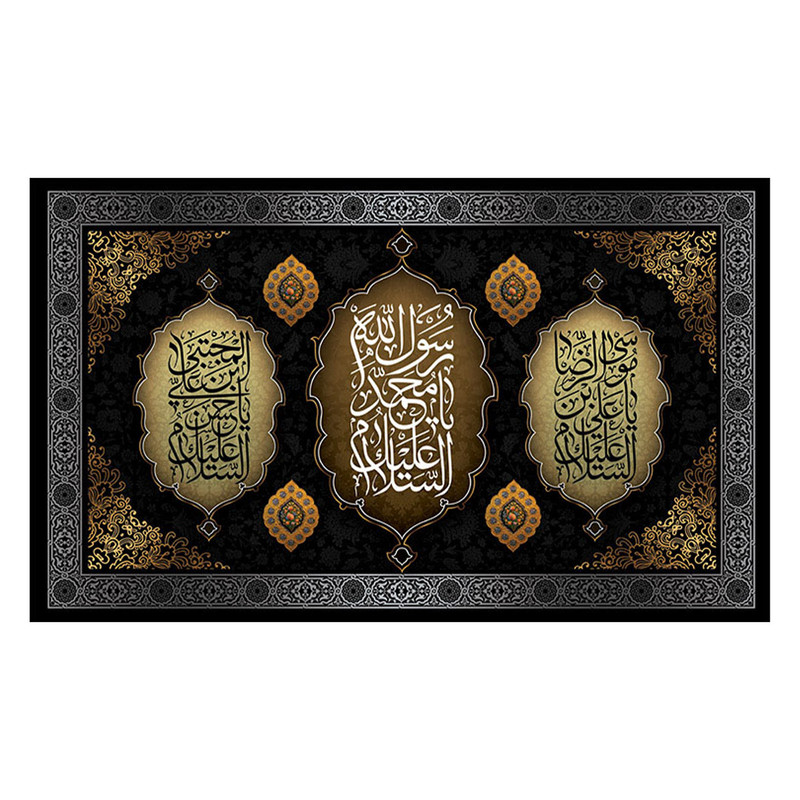 پرچم طرح نوشته مدل السلام علیک یا محمد الرسول الله کد 2254D
