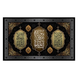 پرچم طرح نوشته مدل السلام علیک یا محمد الرسول الله کد 2254H