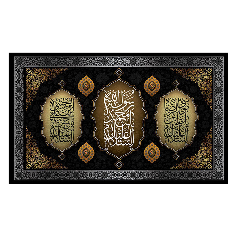 پرچم طرح نوشته مدل السلام علیک یا محمد الرسول الله کد 2254H