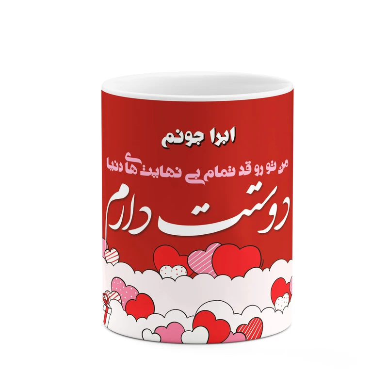 ماگ کاکتی طرح اسم ابرا مدل عاشقانه کد mgn78395