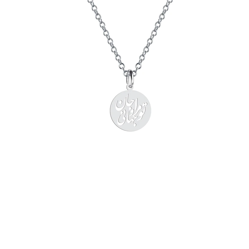 آویز تزئینی خودرو هایکا مدل تو مرا جان و جهانی کد am.ha73