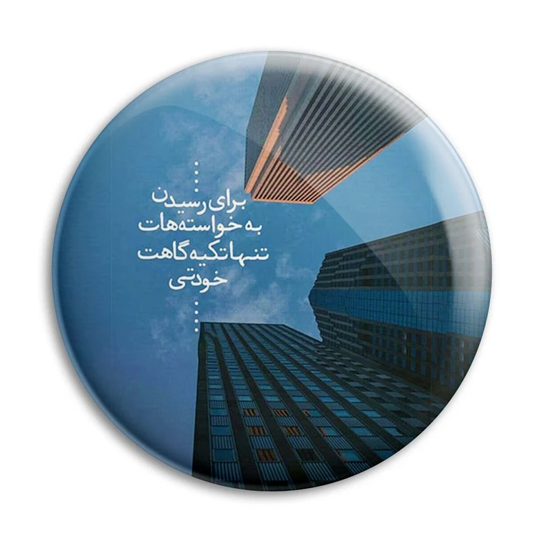 مگنت پرمانه طرح انگیزشی کد pmag.22675