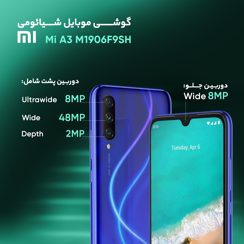 قیمت و خرید گوشی موبایل شیائومی مدل Mi A3 M1906F9SH دو سیم‌ کارت ظرفیت ...