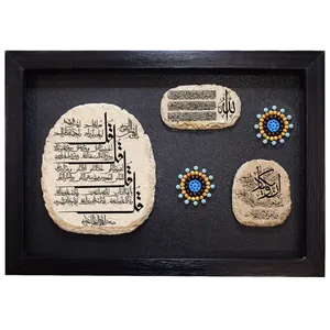تابلو سنگ طرح آیت الکرسی و چهار قل و وان یکاد کد TN051