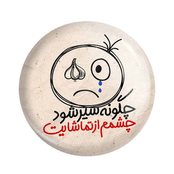 مگنت خندالو طرح تایپوگرافی کد 1486