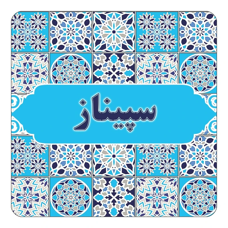 مگنت کاکتی طرح اسم سپیناز مدل اسلیمی کد mg23394