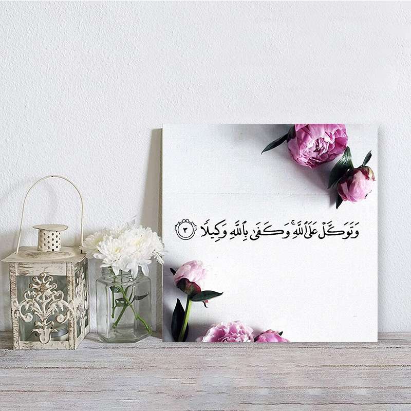 تابلو شاسی صبا طرح مدل آیه قرآن کد M153 تابلو شاسی صبا طرح مدل آیه قرآن کد M153