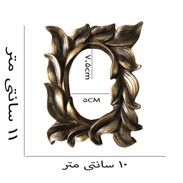 قاب عکس دنیا دکوری سرمد مدل سلطنتی پتینه