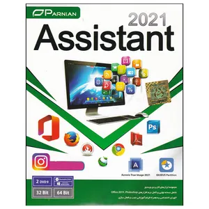 مجموعه نرم افزاری Assistant 2021 نشر پرنیان