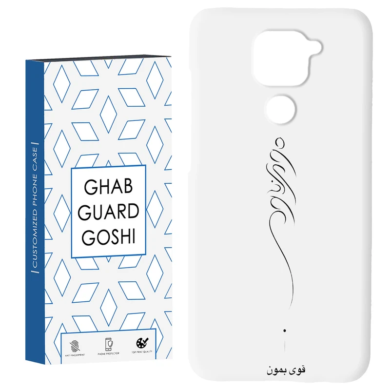 کاور قاب گارد گوشی طرح قوی بمون کد Dimo-155 مناسب برای گوشی موبایل شیائومی Redmi Note 9 4G