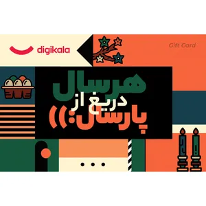 کارت هدیه الکترونیکی دیجی کالا طرح نوروز