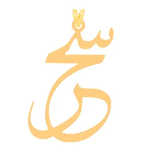 آویز گردنبند طلا 18 عیار زنانه الن نار مدل سحر 2139