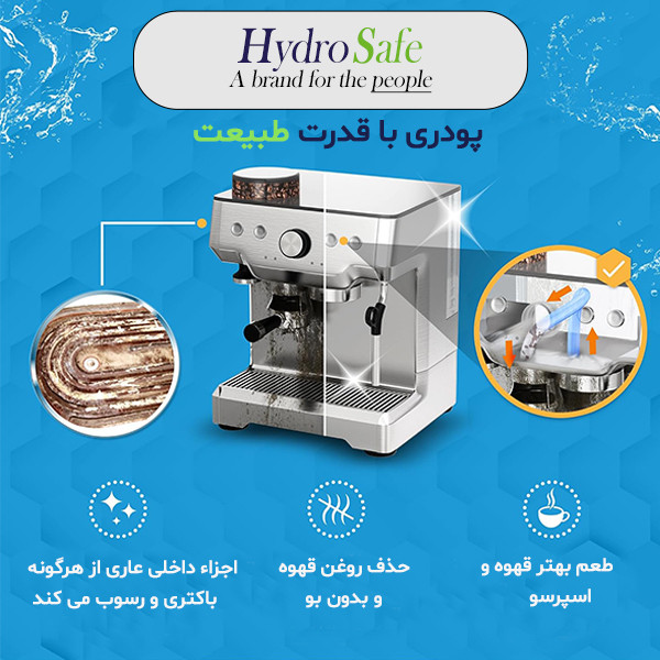 جرم گیر دستگاه اسپرسو ساز هایدروسیف مدل HSDE وزن 550 گرم