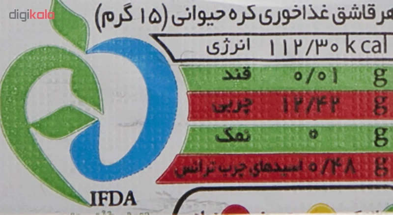 کره حیوانی پاستوریزه شکلی 50 گرم عکس شماره 2