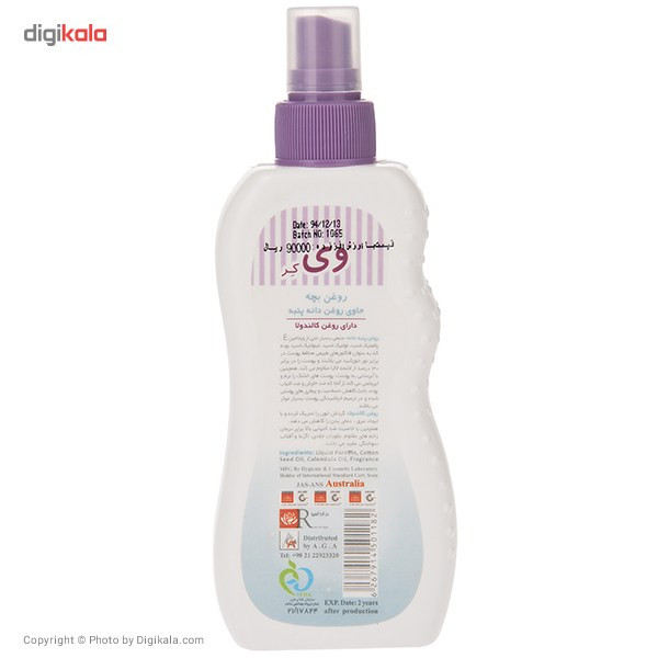 روغن بچه وی مدل Cotton Seed Oil حجم 200 میلی لیتر