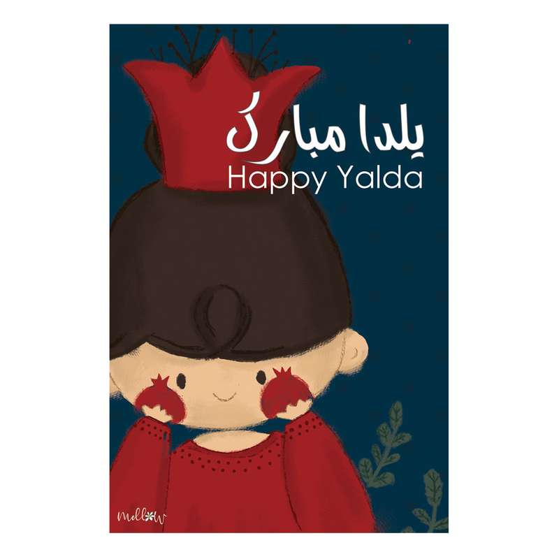 کارت پستال ملو طرح یلدا کد Y005