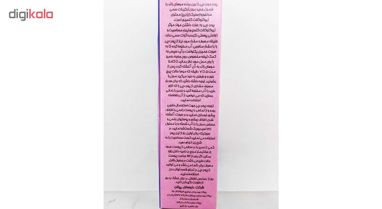 پودر موبر دپی مدل آپارتمانی با رایحه میوه مقدار 50 گرمی بسته 4 عددی