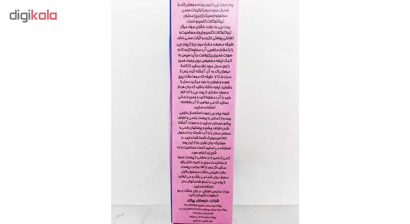 پودر موبر دپی مدل آپارتمانی با رایحه میوه مقدار 50 گرمی بسته 4 عددی