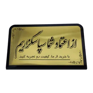 استند رومیزی اداری مدل تشکر کد 1002