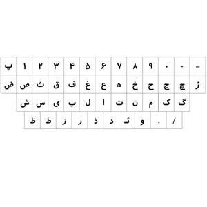 برچسب مشکی رنگ حروف و علایم استاندارد فارسی