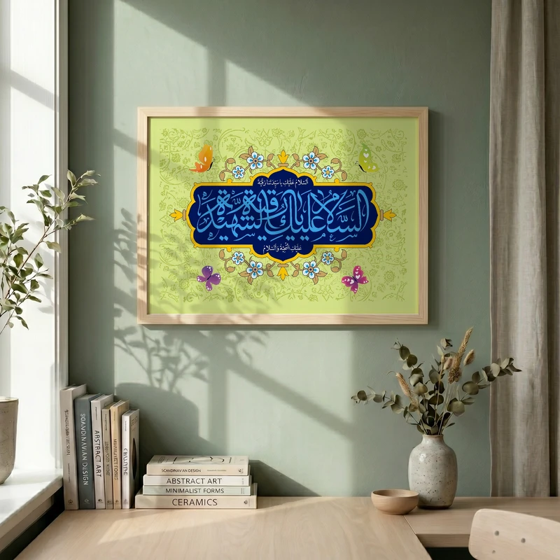 تابلو طرح ولادت حضرت رقیه (س) مدل G15175 فریم کرم روشن