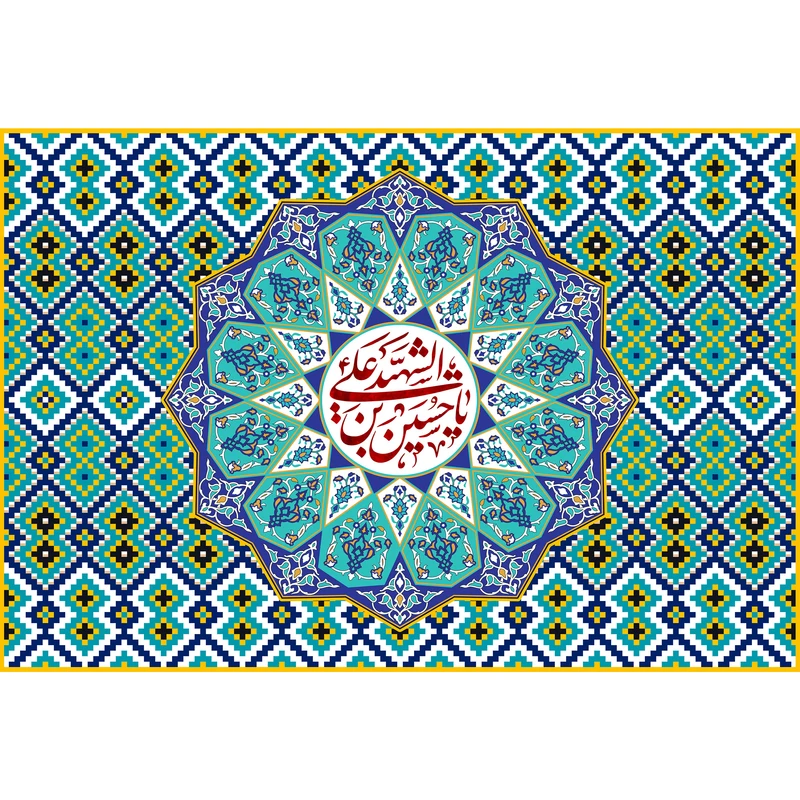 تابلو شاسی مدل یا حسین بن علی شهید مدل T2339