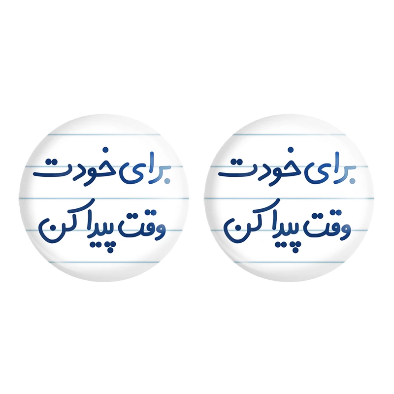 مگنت خندالو مدل برای خودت وقت پیدا کن کد 6523 مجموعه 2 عددی
