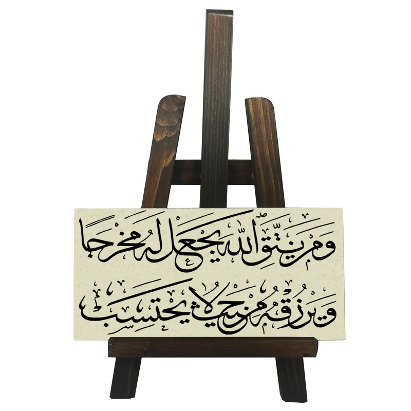 دکوری مدل دعای رزق و روزی کد FH108