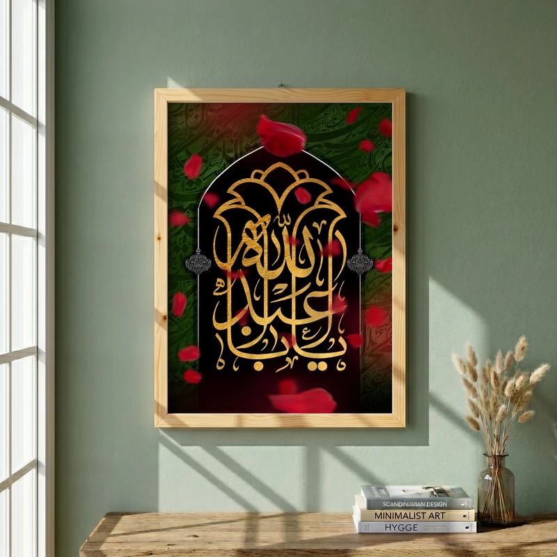 تابلو طرح شهادت امام حسین (ع) مدل G14336 فریم کرم روشن