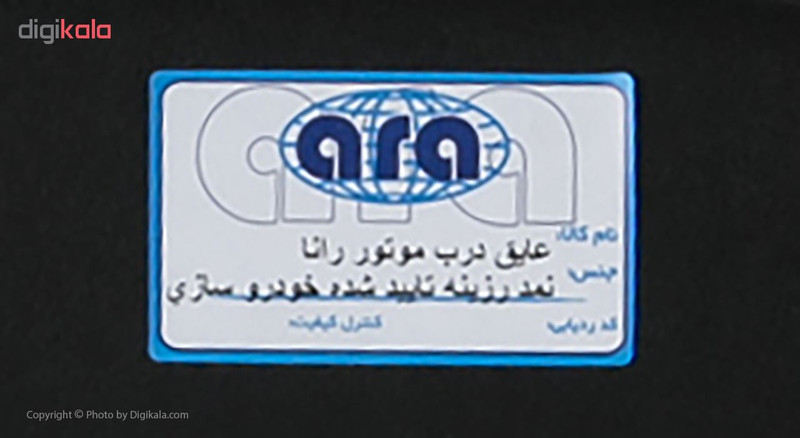 عایق درب موتور خودرو آرا مدل اطلس مناسب برای رانا