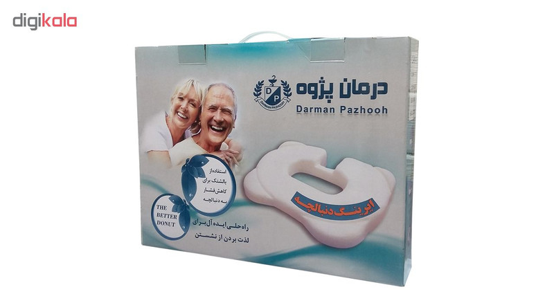 زیر نشیمن درمان پژوه مدل Parham زیر نشیمن درمان پژوه مدل Parham