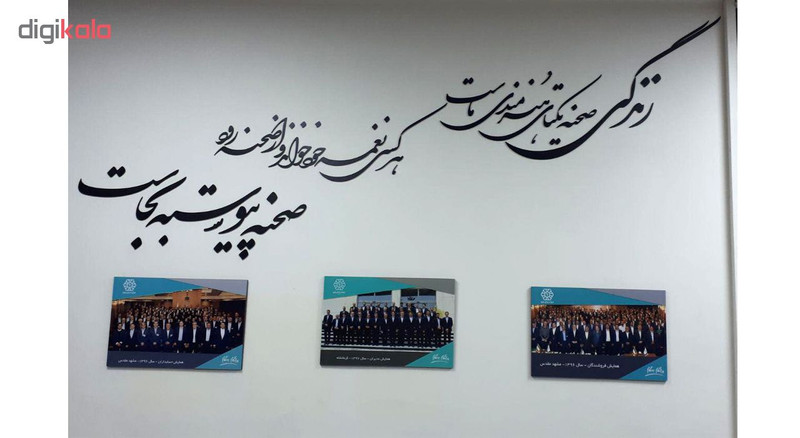 استیکر چوبی ژیوار طرح زندگی صحنه یکتای هنرمندی ماست