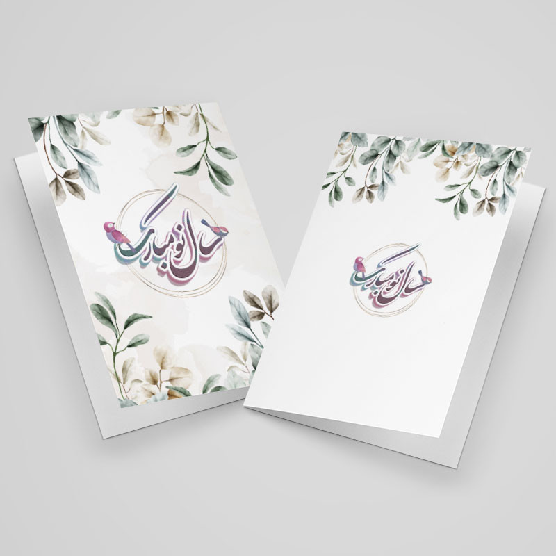 کارت پستال مدل عید نوروز کد N239 بسته 10 عددی