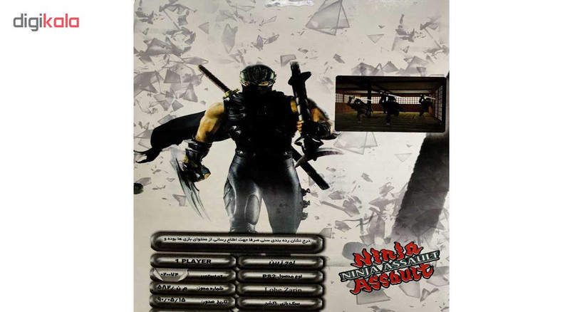 بازی Ninja Assault مخصوص 2 PS