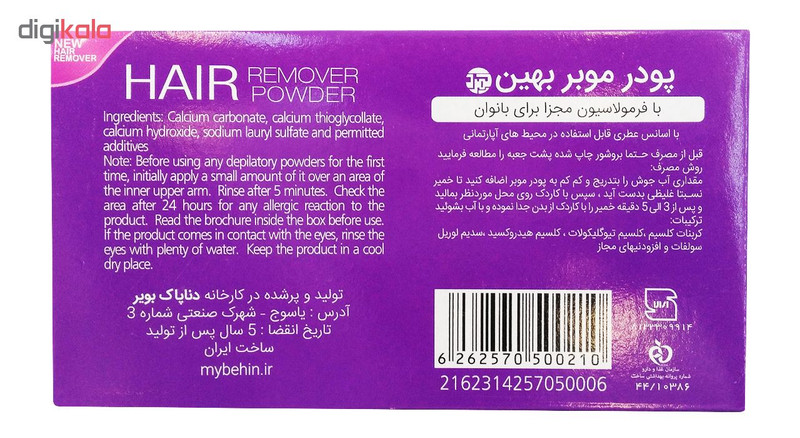 پودر موبر بهین مناسب برای بانوان حجم 100 گرم بسته 4 عددی