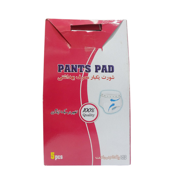 شورت یکبار مصرف بهداشتی پاکنام بی بافت مدل Pants Pad سایز متوسط بسته 5 عددی