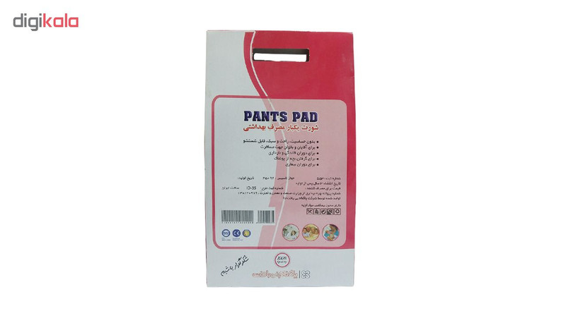 شورت یکبار مصرف بهداشتی پاکنام بی بافت مدل Pants Pad سایز متوسط بسته 5 عددی