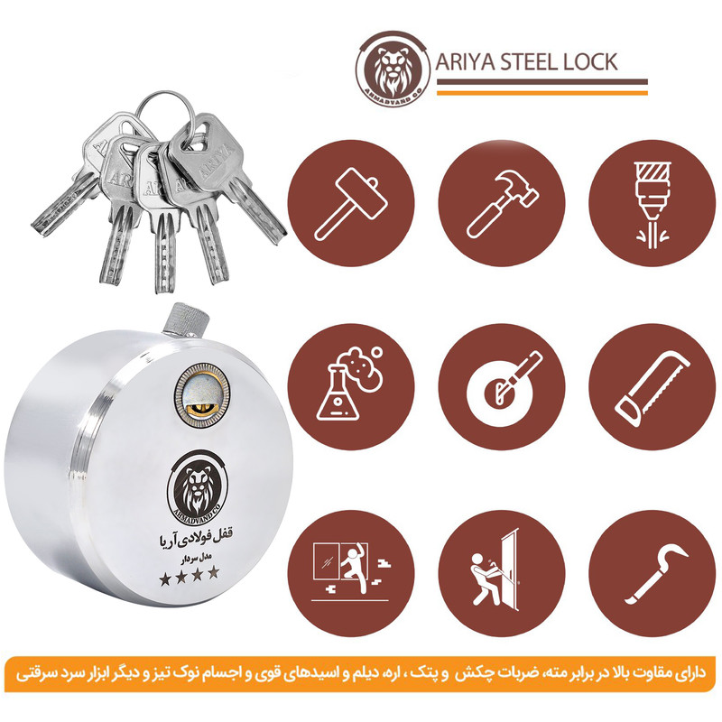 قفل آریا مدل SARDAAR-SN سایز 80 میلیمتر