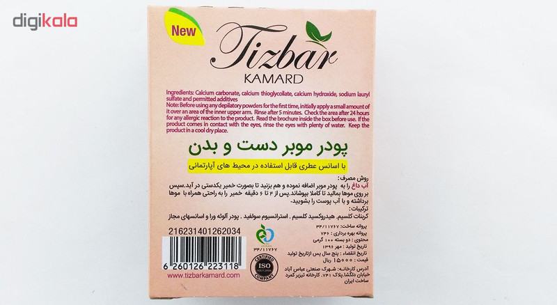 پودر موبر تیزبر مدل Aloevera همراه با سانس خوشبو حجم 200 گرم بسته 10 عددی