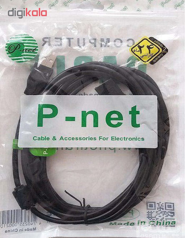 کابل افزایش طول USB 2.0 پی نت مدل PN-12 به طول 1.5 متر