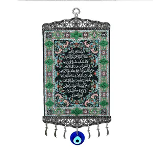 آویز تزیینی مدل قالیچه آیه دار آیت الکرسی طرح چشم و نظر