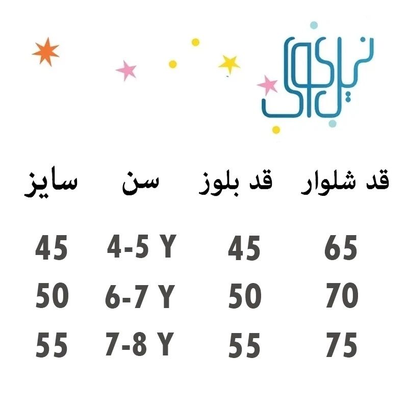 ست تی شرت و شلوار نیل کوک مدل Olive-Ted -  - 5