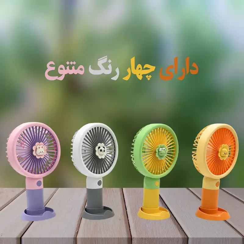 پنکه دستی مدل 1170