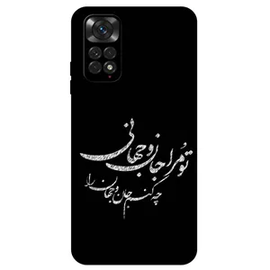 Megafone Typography 2388 Cover For Xiaomi Redmi Note 11 / 11s 4G