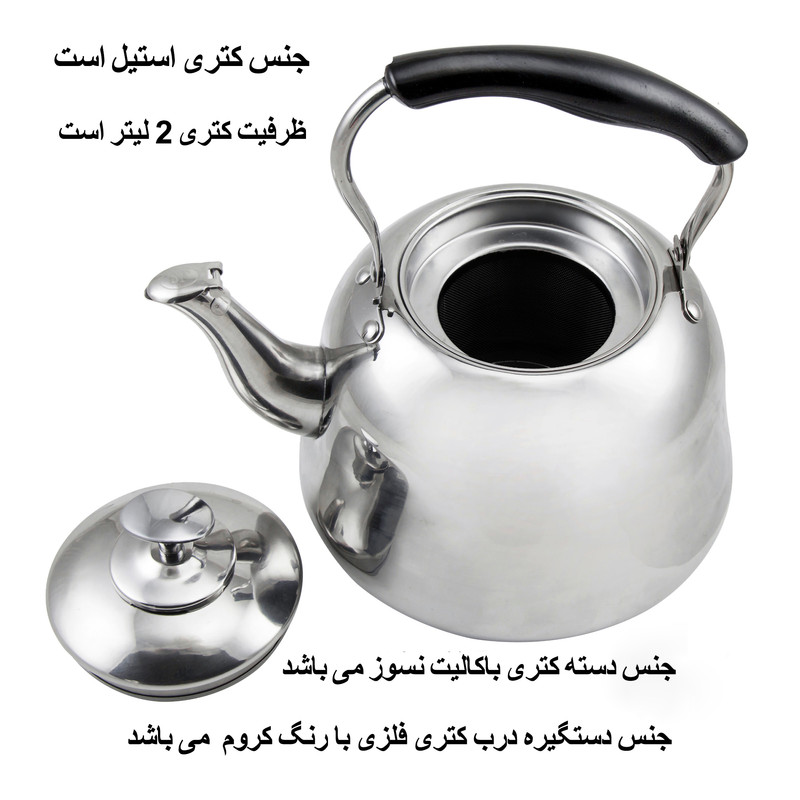 کتری مدل استیل کتری مدل استیل