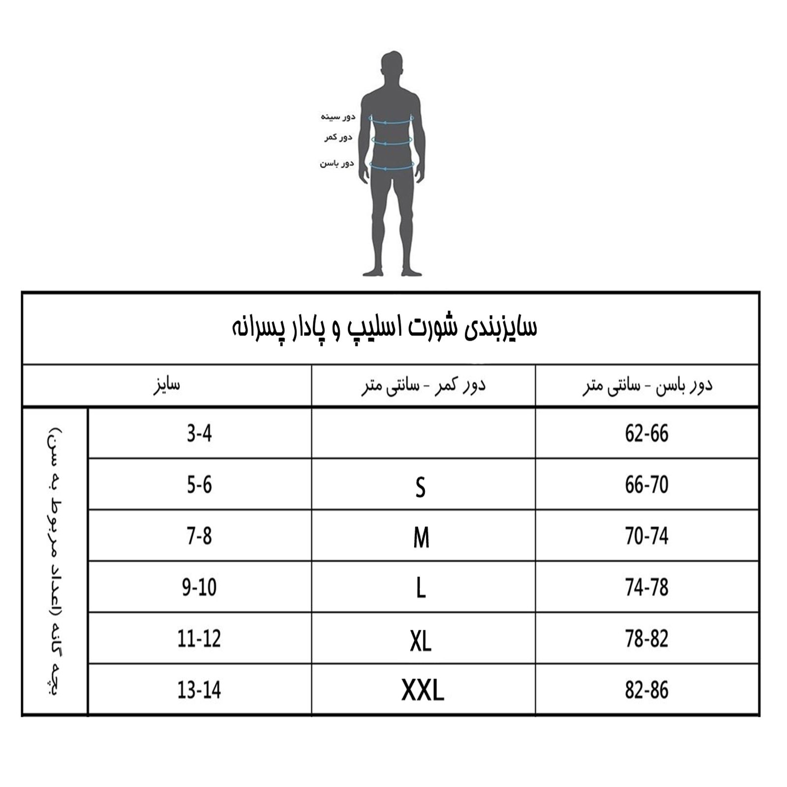 شورت پسرانه برهان تن پوش مدل اسلیپ کد B-03-1 رنگ طوسی -  - 3