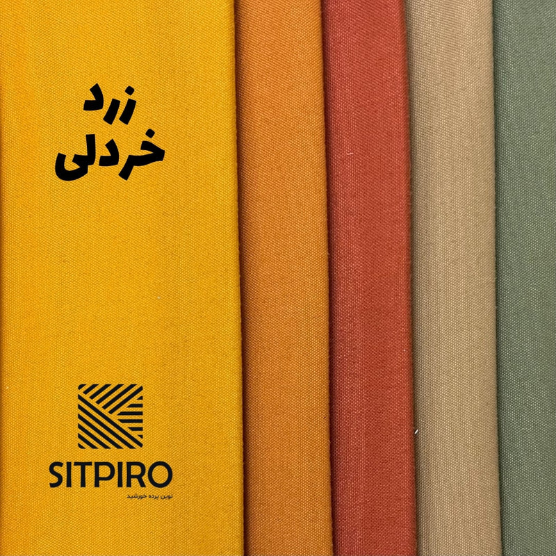 پرده نوین پرده خورشید مدل مخمل هازان سایز 140×230 سانتی متر